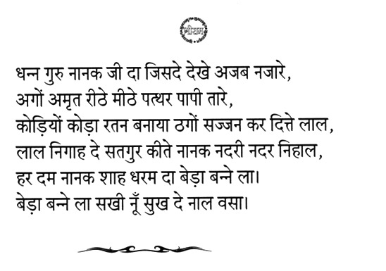 geet